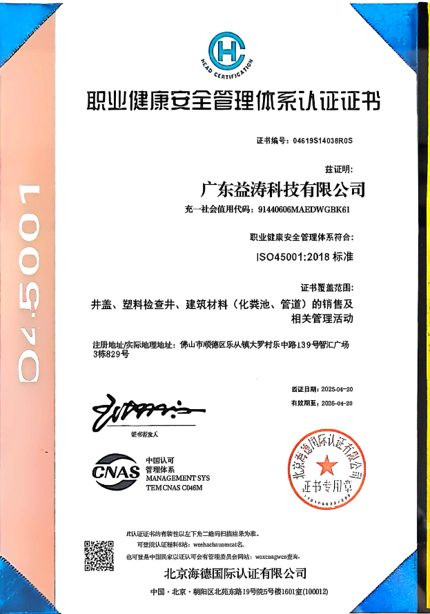 洮北荣誉证书