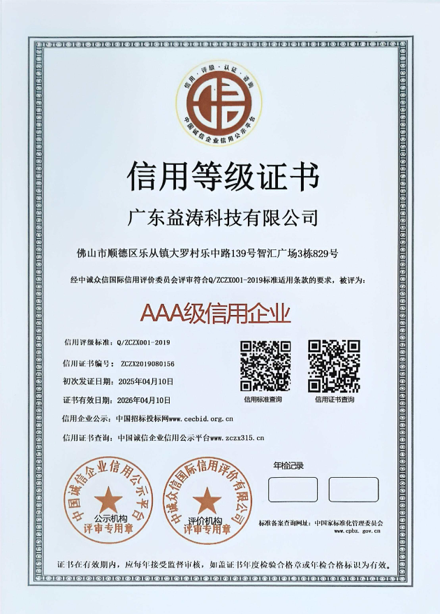 洮北荣誉证书