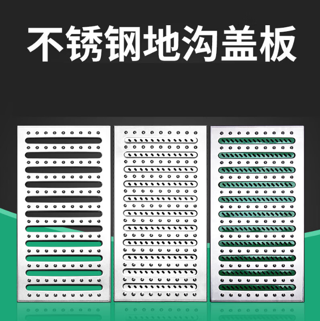 洮北不锈钢沟盖板展示